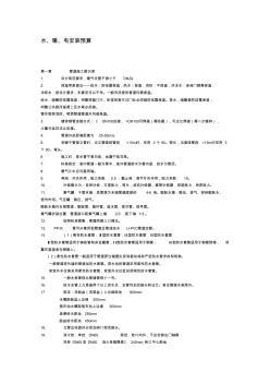 施工图水暖电是指什么