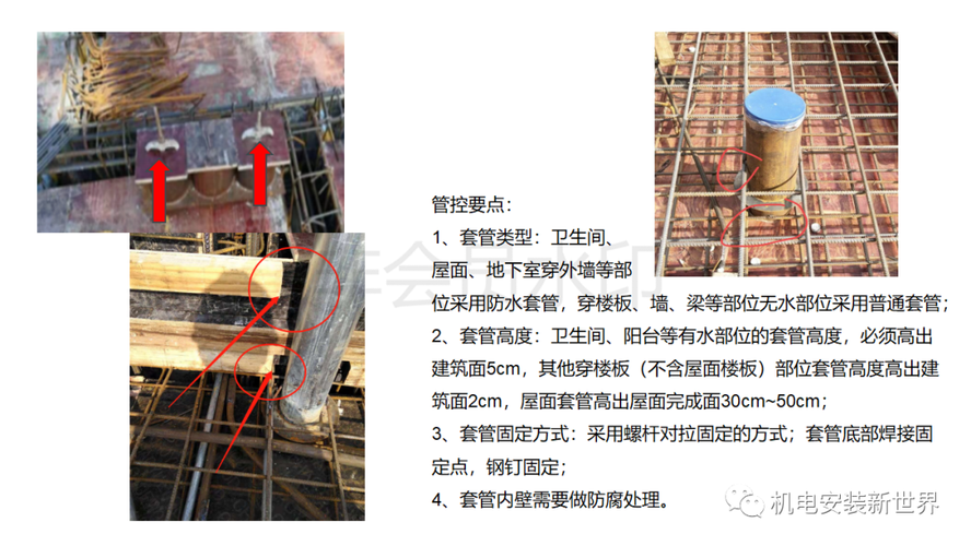 机电安装7大分部管控要点（预埋、配管、水暖电安装…），提升施工品质！