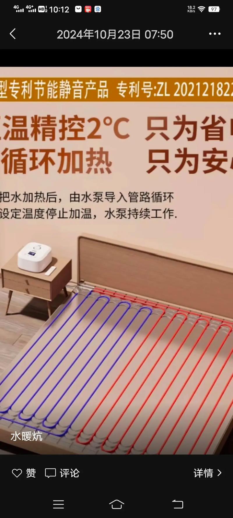 安装电暖炕,水暖炕