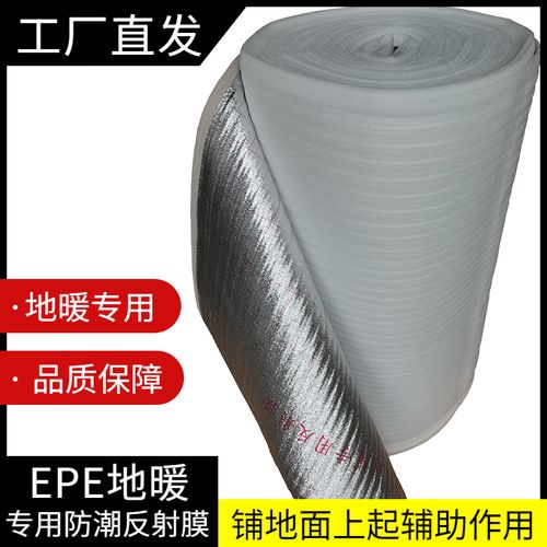 曼菲斯德地暖专用epe防潮反射膜隔热保温免回填干式地暖水暖电暖安装
