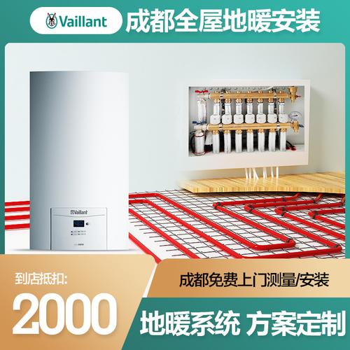 成都家用暖气全攻略 德国威能壁挂炉水地暖安装指南