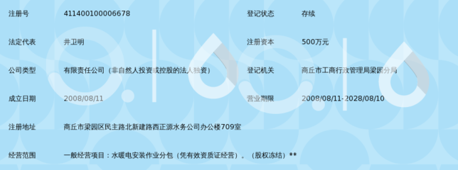 商丘正源水暖安装_360百科